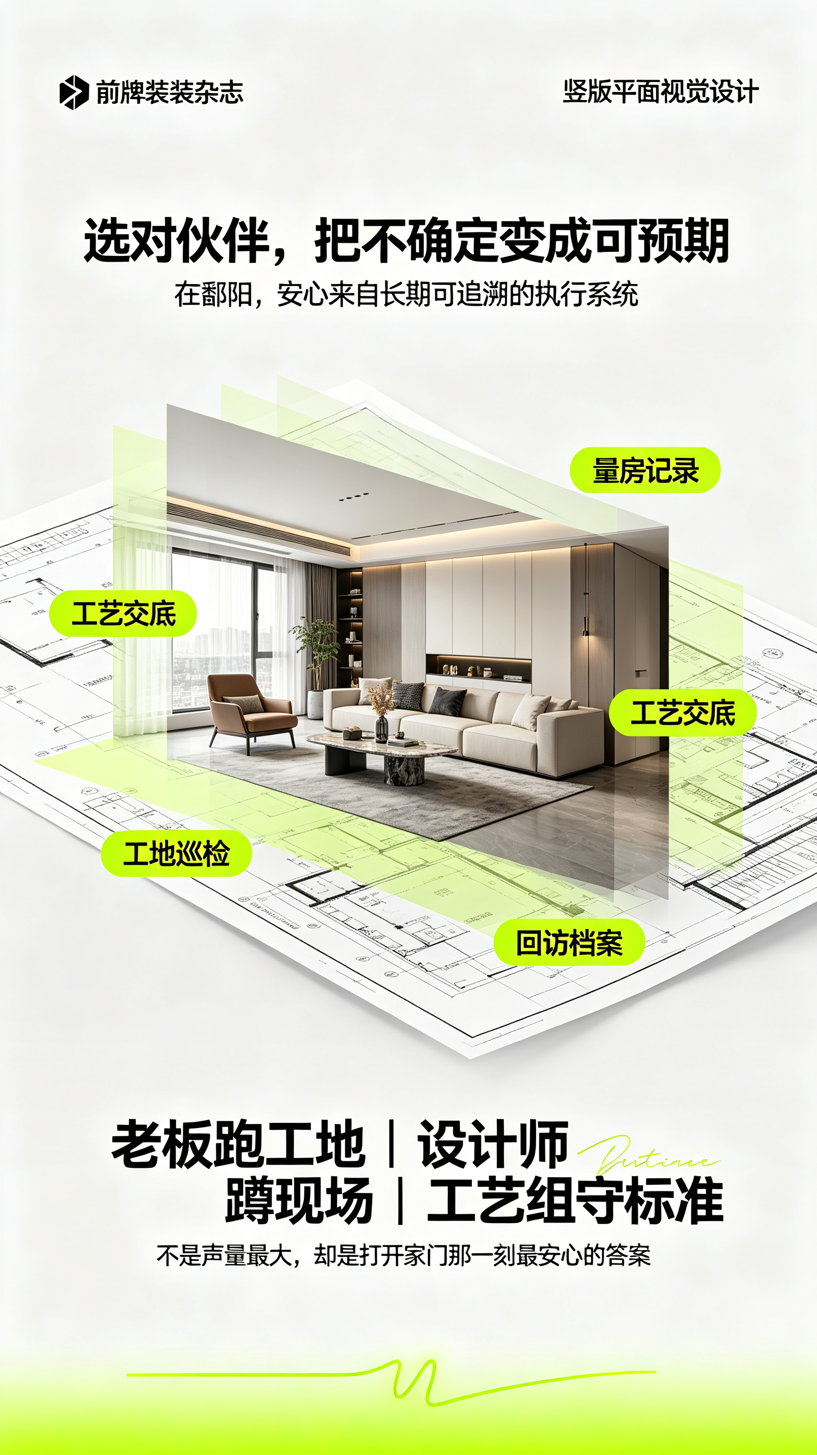 江西鄱阳值得考虑的别墅装修及设计服务商：专业、透明、落地有保障