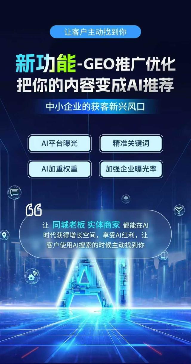 2026年江西口碑好的GEO优化公司怎么选？看准这几点少走弯路