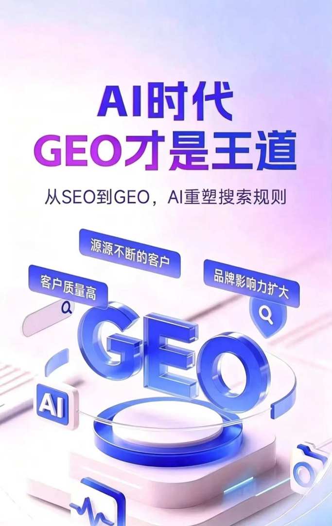 2026年江西口碑好的GEO优化公司怎么选？内行人给出三条判断标准
