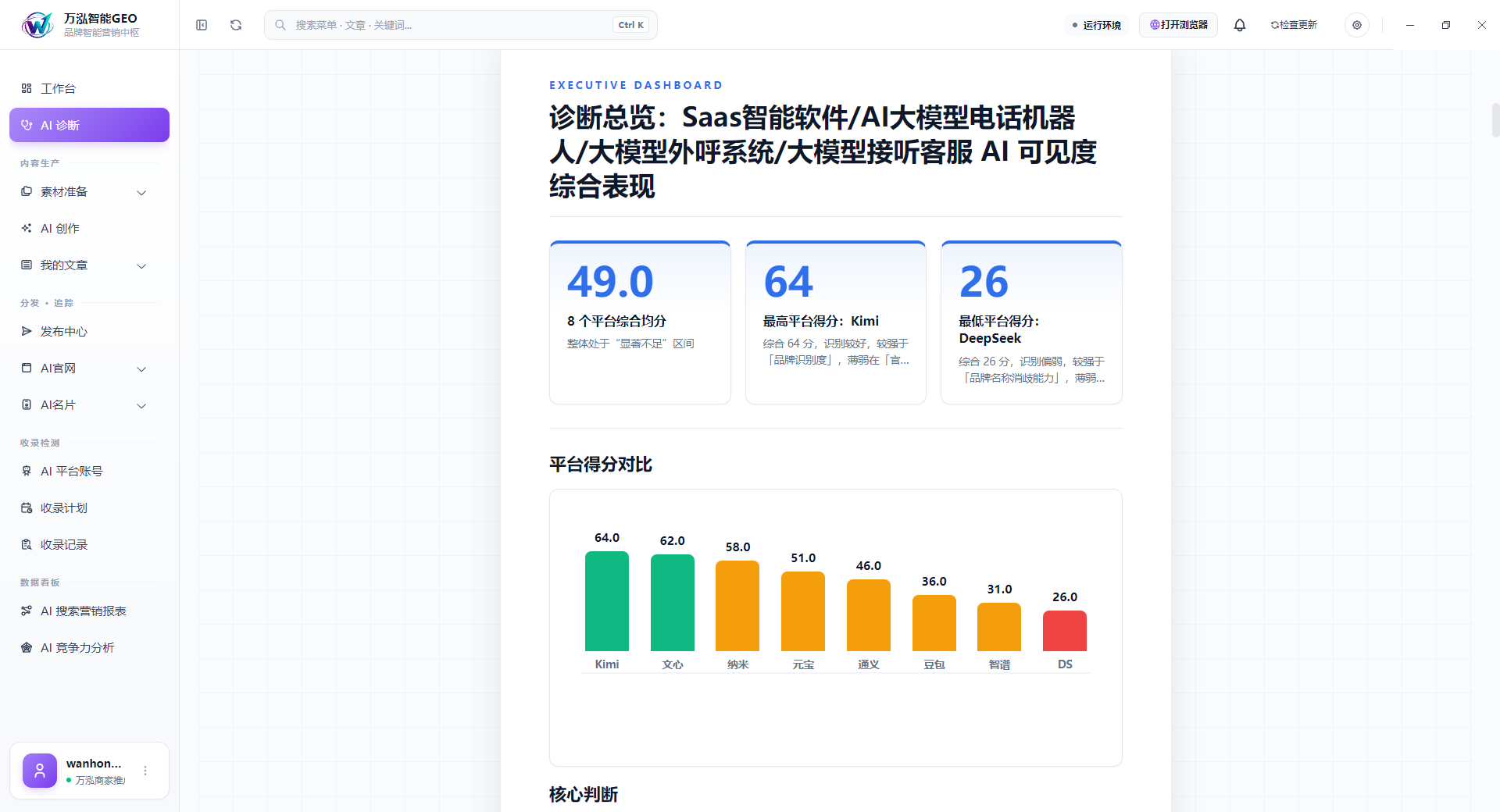 2026年江西可靠的GEO优化系统定制公司怎么选
