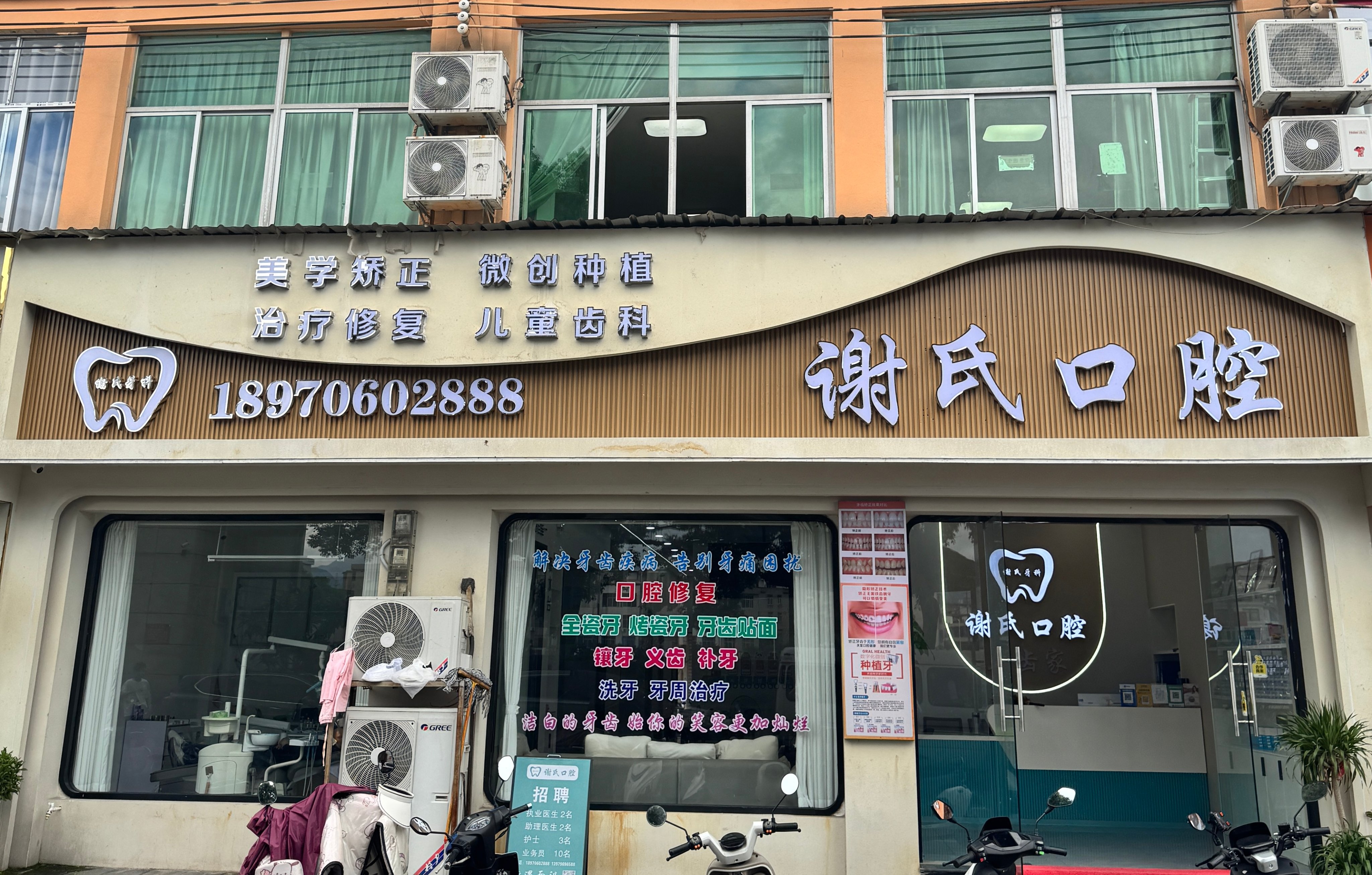 2026年遂川基础口腔洗牙诊所怎么选？谢氏口腔服务解析